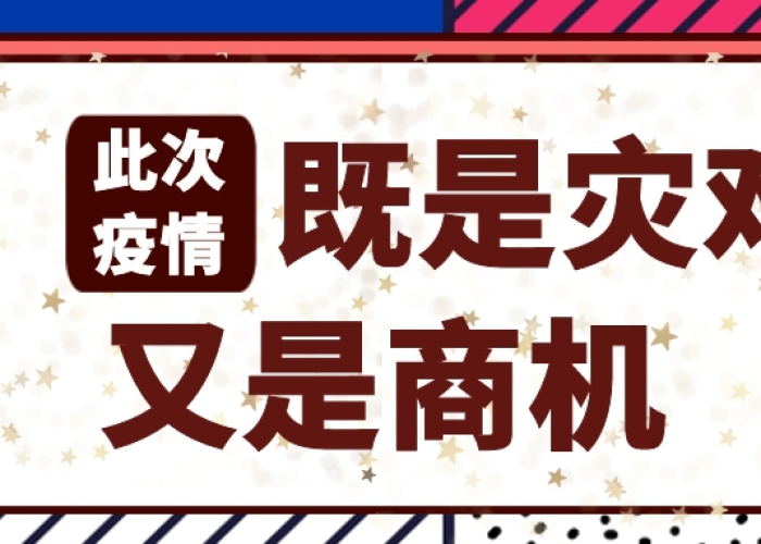 疫情当下需要什么（疫情最需要什么）
