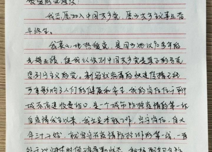 疫情困难补助申请书范文（疫情困难补助申请书范文模板）