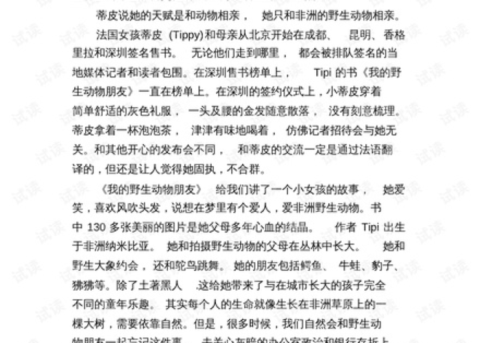我与疫情的故事作文700（我与疫情为话题的作文800字）
