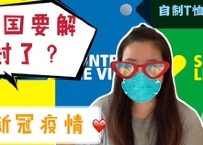 新冠疫情何时解封（新疫情何时解除）