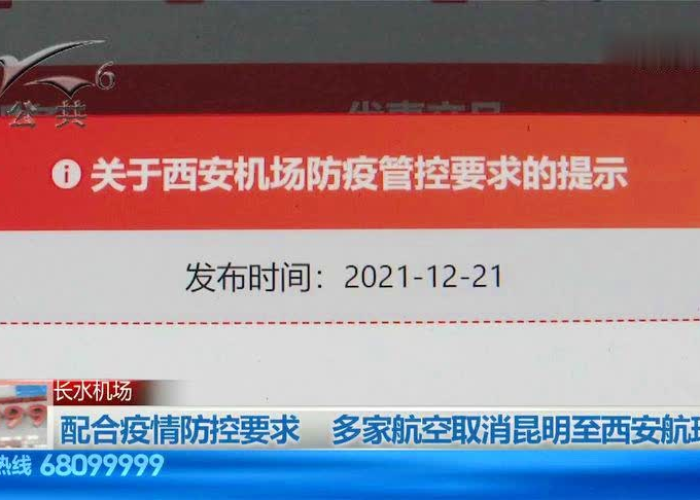 新冠疫情何时解封（新疫情何时解除）