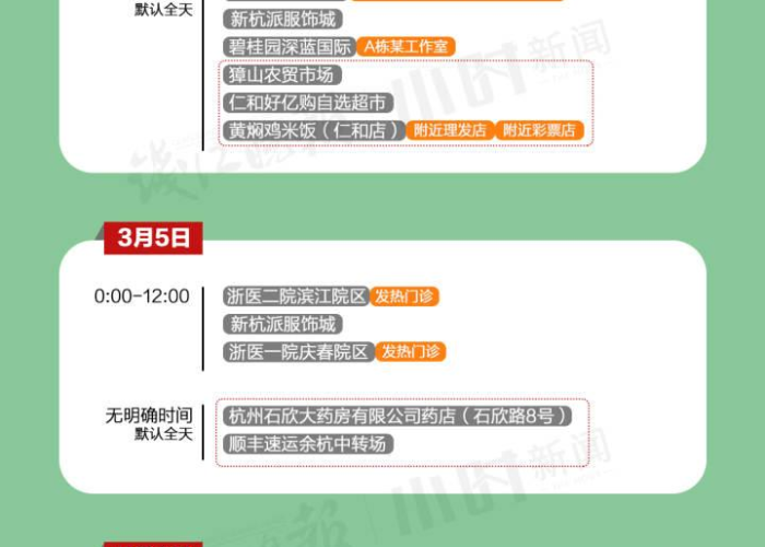 疫情不追究责任（疫情追究法律责任）
