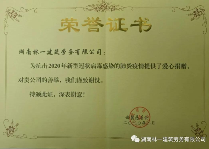 湖南疫情减免政策（湖南疫情补贴政策2020标准）