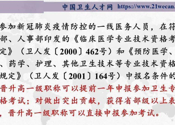 疫情防控一线医务人员的认定（新冠肺炎疫情防控一线医务人员是指）