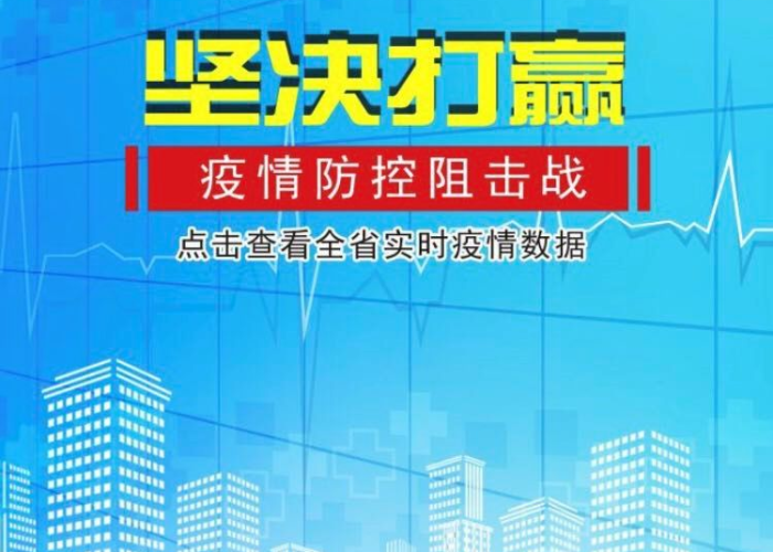 疫情百科（疫情的最新资讯）