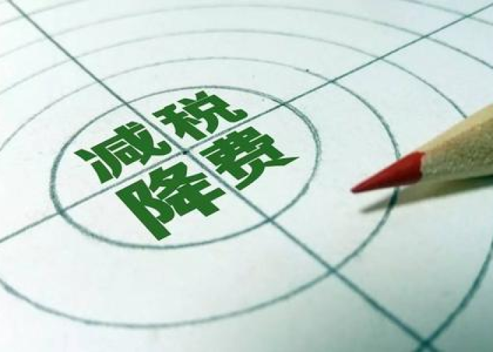 疫情期间税率下调多少（疫情期间税点降到1）