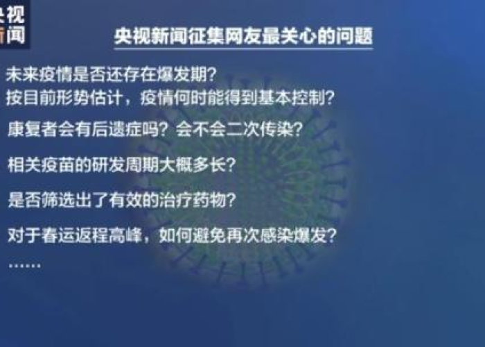 中央新闻疫情最新消息今天（中央新闻最新消息内容）