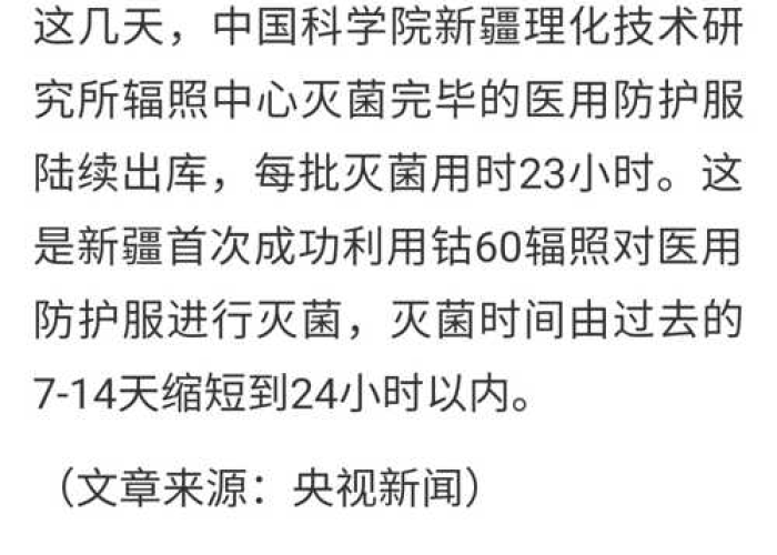 中央新闻疫情最新消息今天（中央新闻最新消息内容）