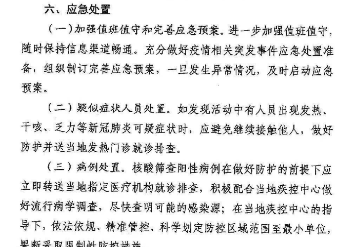 新冠疫情最新消息今天广东（广东新冠疫情最新动态）