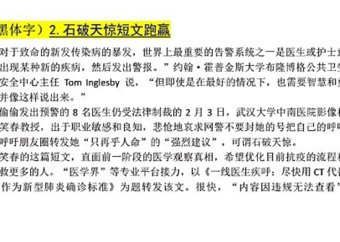 疫情发生后某些瞬间的回忆（疫情发生后的变化作文）