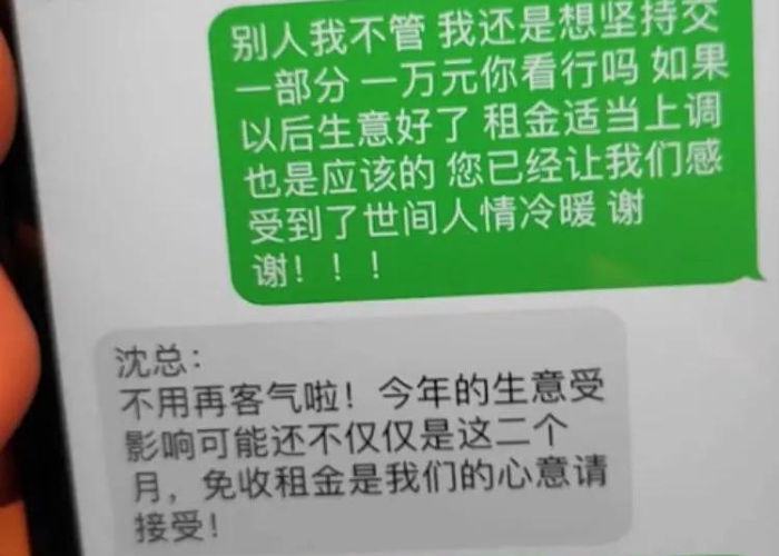 疫情期间租门面房的租金问题（疫情期间租私人门面费可以减免吗）