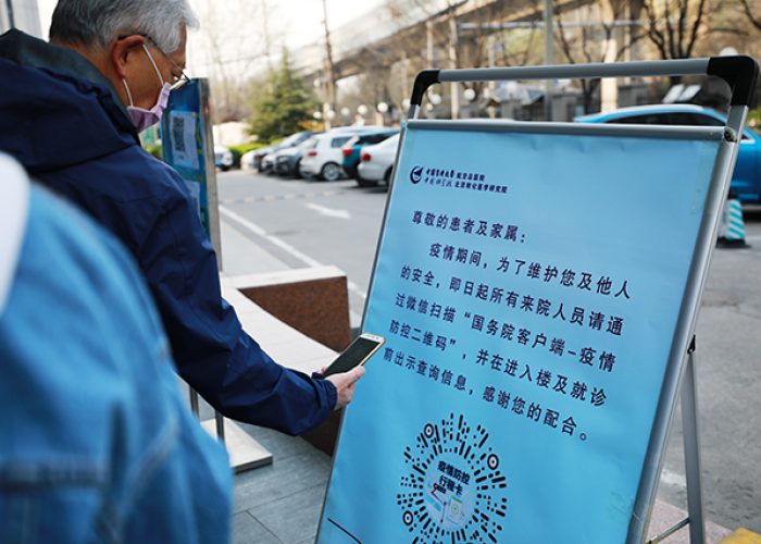 疫情期间需要扫什么码（疫情扫码还用登记吗）