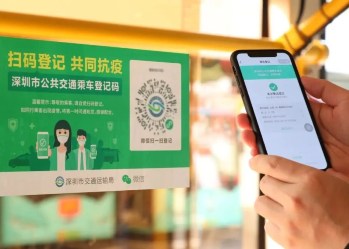 疫情期间需要扫什么码（疫情扫码还用登记吗）