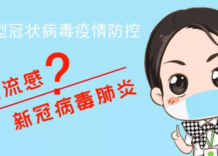 疫情下的感冒怎么办（疫情下感冒了怎么办）
