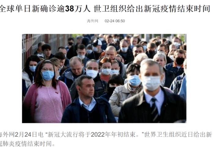 新冠疫情大概是什么时候结束的（新冠疫情什么时候才能完全结束）