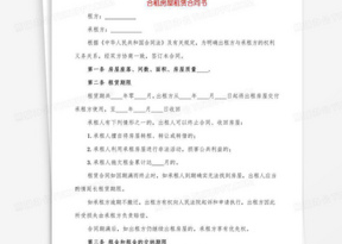 疫情期间房屋租赁合同可以解除（疫情期间租户可以解除合同吗?）