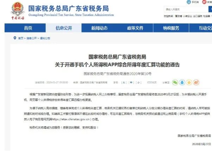 疫情退税流程个人所得税（疫情退税申请怎么写）