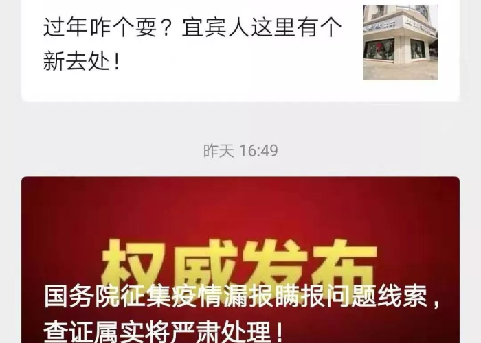 宜宾疫情发布（宜宾疫情发布最新消息）