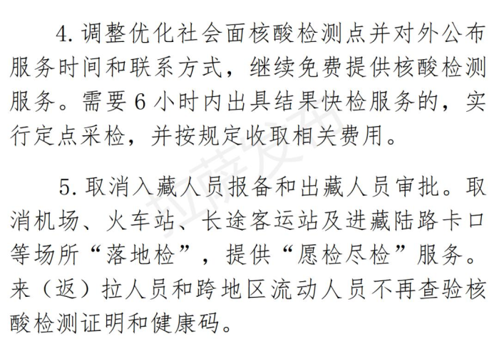 拉萨疫情什么时候才结束（拉萨那边疫情严重不）