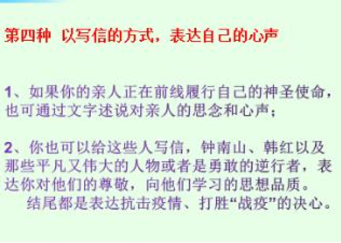 关于疫情的优秀作文（关于疫情的优秀满分作文）