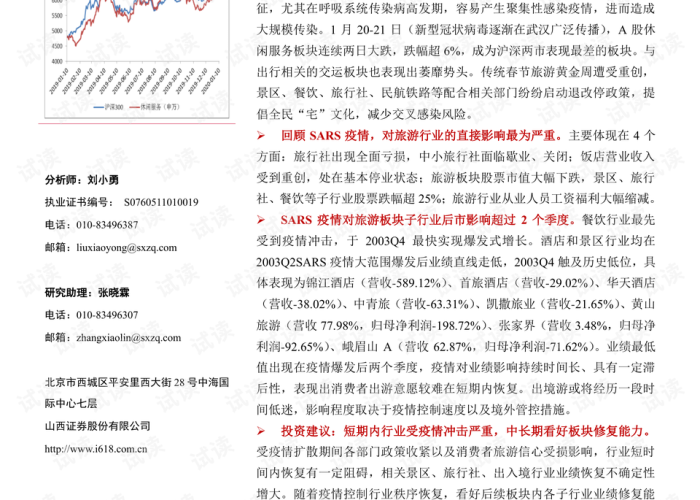 本次疫情全称叫什么（本次疫情严重吗）