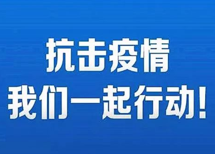 疫情期间必须工作怎么办（疫情期间需要上班怎么办）