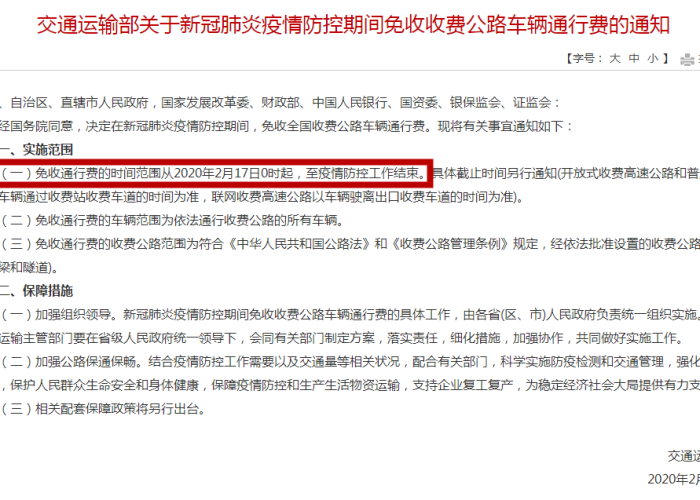 2019武汉新冠疫情解封时间（2019武汉新冠疫情解封时间是几号）