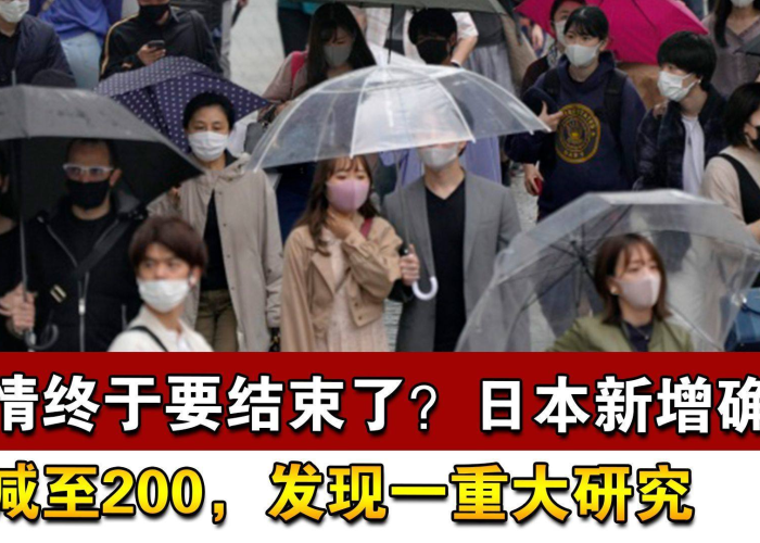 日本疫情（日本疫情结束了吗）