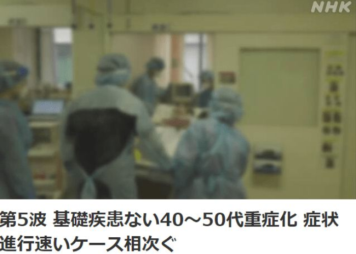 日本疫情（日本疫情结束了吗）