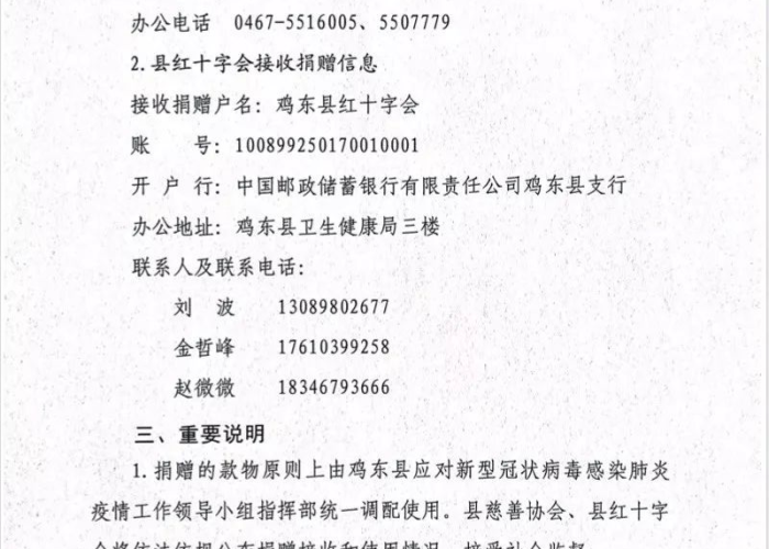 最新新疫情通告（最新疫情最新通知）