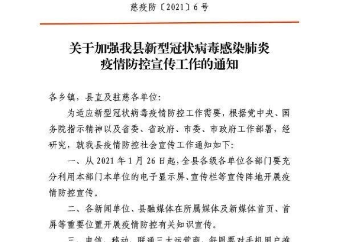 最新新疫情通告（最新疫情最新通知）