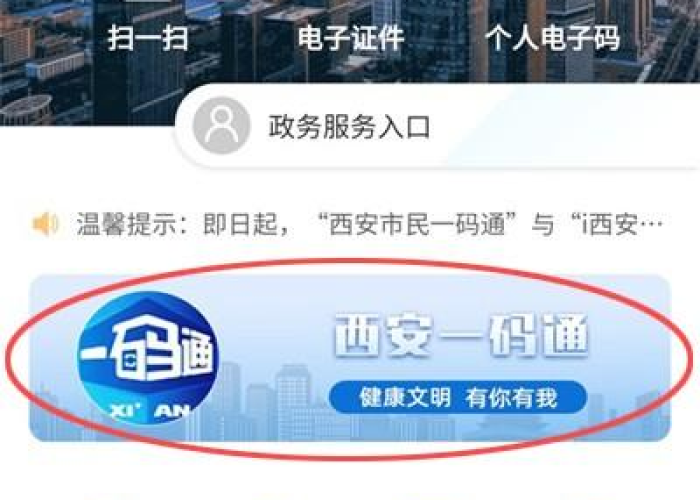 疫情最新数据西安（疫情最新情况西安）