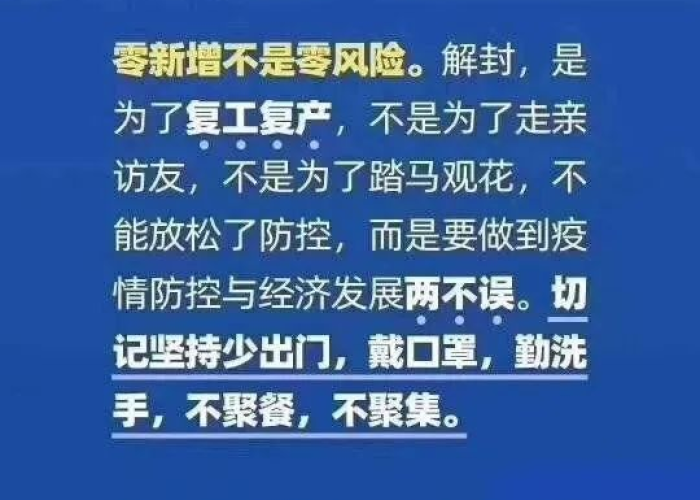 疫情什么时候能解除最新（疫情大概什么时候能解除）