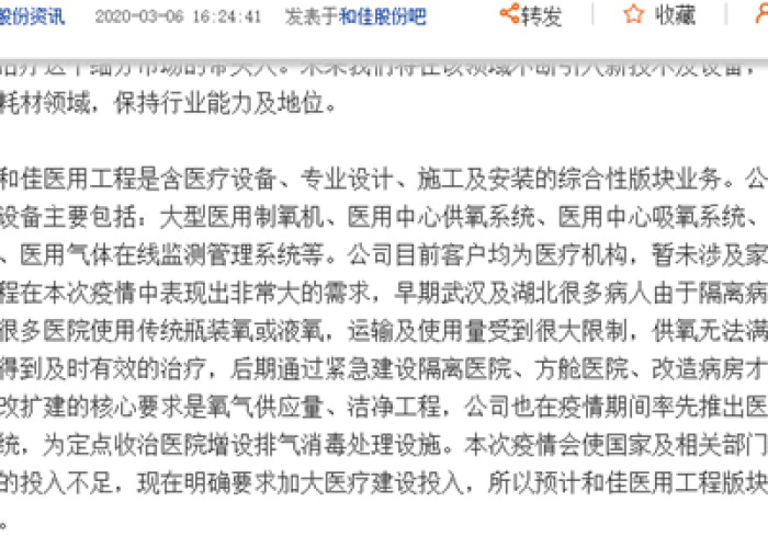 搜一下疫情什么时候过去（疫情啥时候过去啊）