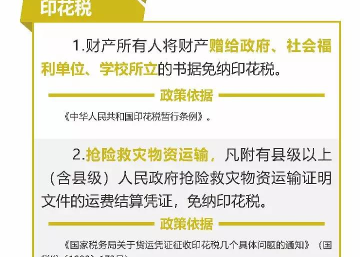 疫情税收优惠政策2023（疫情税收优惠政策2023最新）