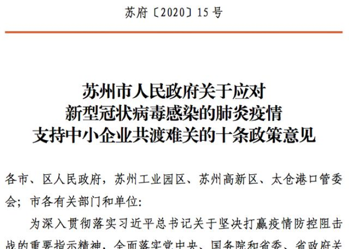 国家疫情期间免租政策执行方案（国家疫情期间免租政策执行方案文件）