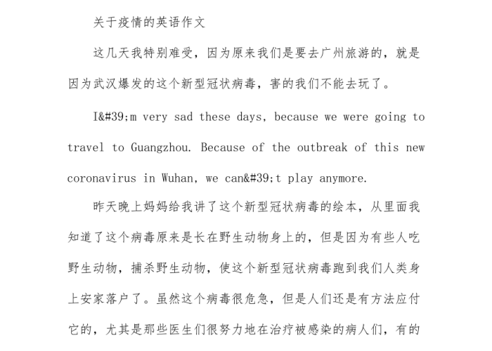 疫情期间大家最需要什么帮助（疫情期间大家最需要什么帮助英语作文）