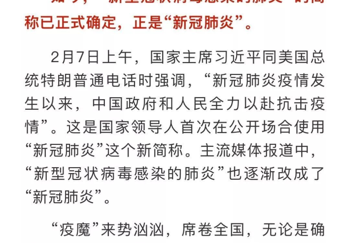 疫情的病毒名称叫什么（疫情病毒的全称）