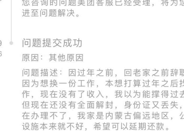 疫情后没钱了各种欠款逾期（因为疫情没钱还款怎么办）