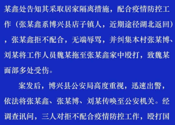中国疫情最新通报今日数据（中国疫情最新数据报告）