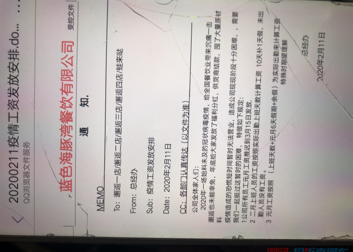 新冠状疫情发生时间（新冠疫情发生在几月几号）