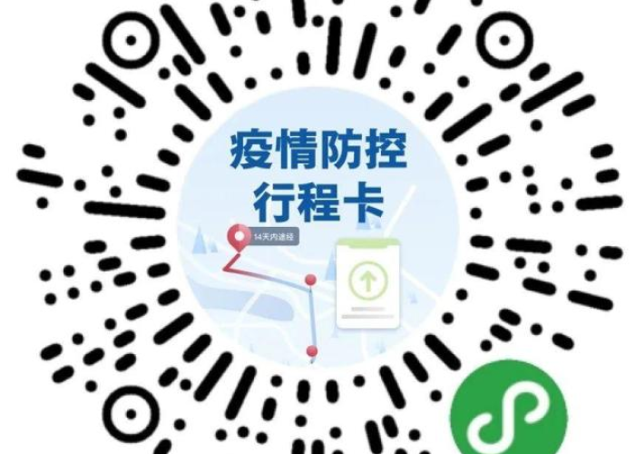 疫情高速免费最新通知（疫情高速免费时间2021春节最新）