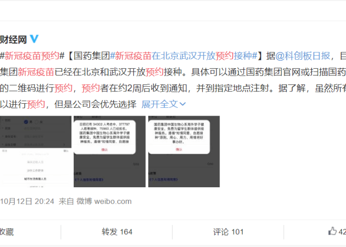 中国新冠疫情爆发时间顺序（中国新冠疫情暴发时间）