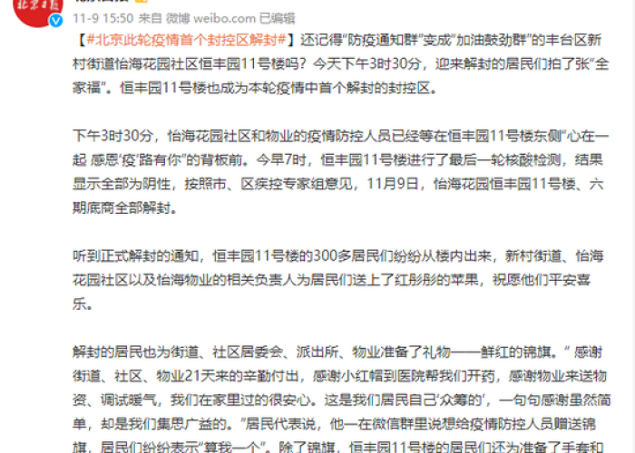 疫情什么时候解封恢复正常工作（疫情一般什么时候解封）