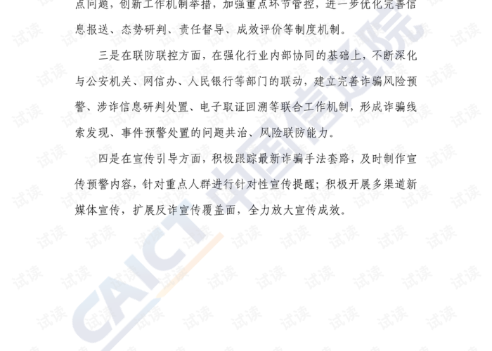 疫情防控案例汇编（疫情防控案例汇编最新）
