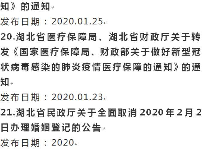 疫情防控案例汇编（疫情防控案例汇编最新）