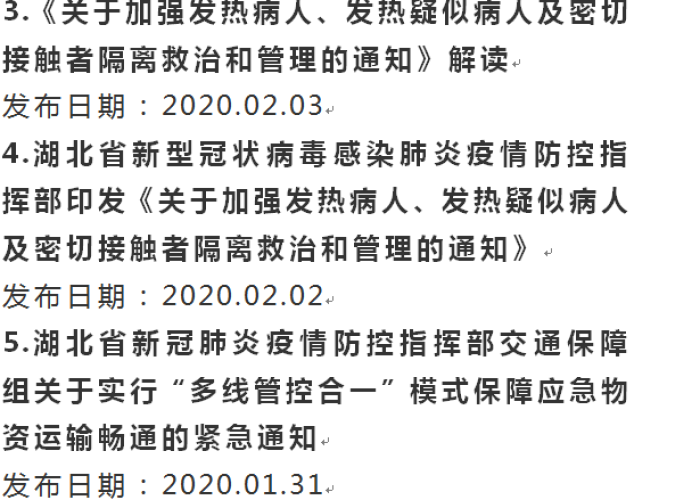 疫情防控案例汇编（疫情防控案例汇编最新）