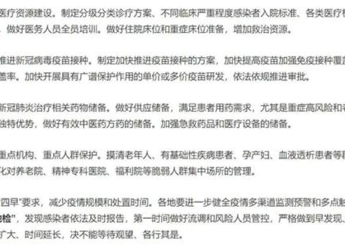 疫情开放理由（疫情 开放）