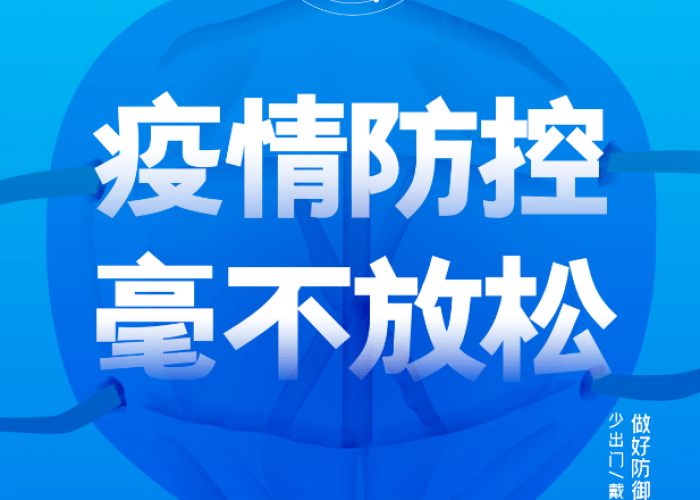 疫情时期激励人心的话（疫情时期激励人心的话怎么写）