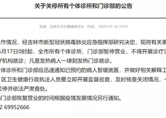 中国宣布结束疫情的时间（中国宣布结束疫情的时间是多少）